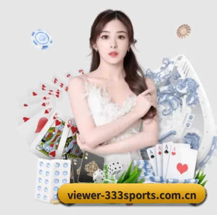 viewer-333sports.com.cn APP